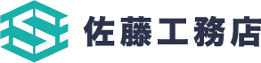 佐藤工務店